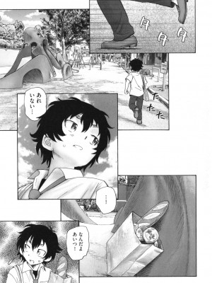 [海野螢] 迷いの街の赤ずきん 上_086