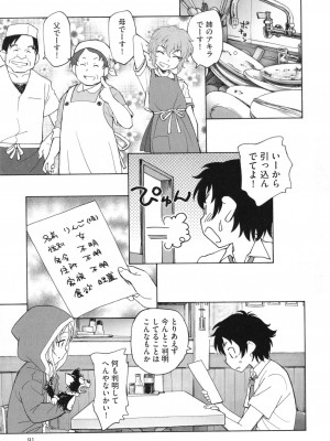 [海野螢] 迷いの街の赤ずきん 上_092