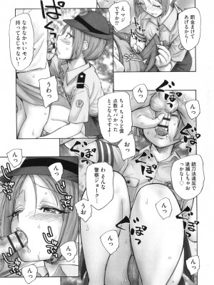 [海野螢] 迷いの街の赤ずきん 上_096