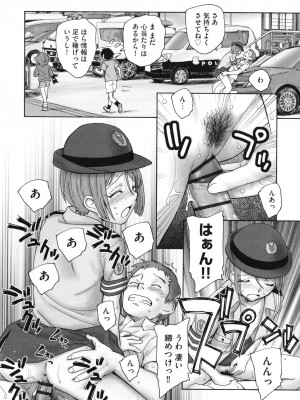 [海野螢] 迷いの街の赤ずきん 上_099