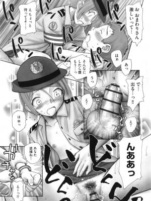 [海野螢] 迷いの街の赤ずきん 上_100