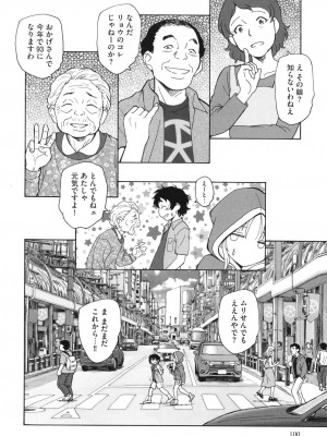 [海野螢] 迷いの街の赤ずきん 上_101