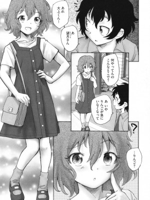 [海野螢] 迷いの街の赤ずきん 上_106