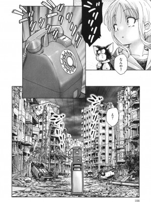 [海野螢] 迷いの街の赤ずきん 上_109