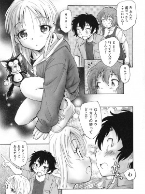 [海野螢] 迷いの街の赤ずきん 上_112