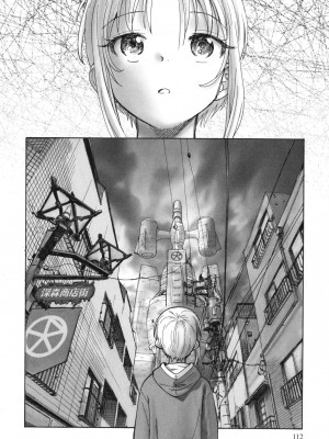 [海野螢] 迷いの街の赤ずきん 上_113