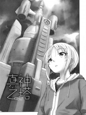 [海野螢] 迷いの街の赤ずきん 上_114