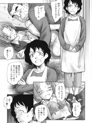 [海野螢] 迷いの街の赤ずきん 上_122