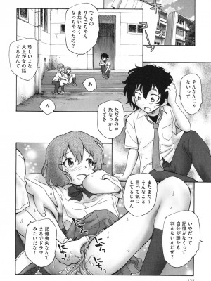 [海野螢] 迷いの街の赤ずきん 上_129