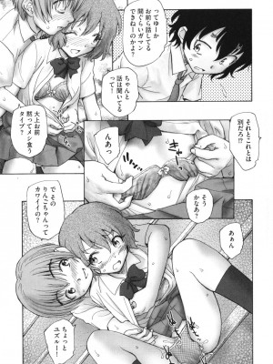 [海野螢] 迷いの街の赤ずきん 上_130