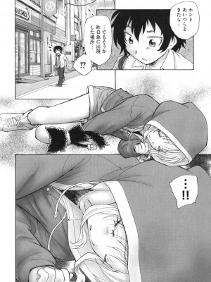 [海野螢] 迷いの街の赤ずきん 上_135