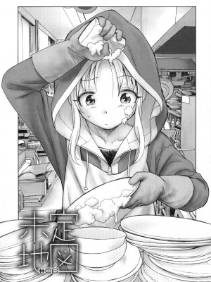 [海野螢] 迷いの街の赤ずきん 上_138