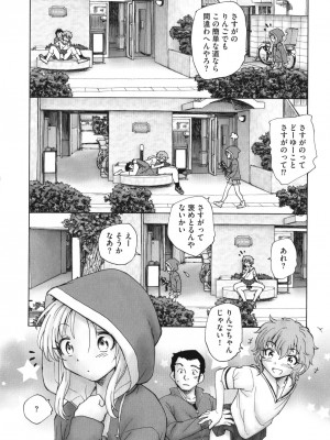 [海野螢] 迷いの街の赤ずきん 上_145