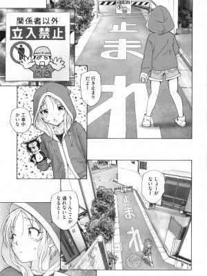 [海野螢] 迷いの街の赤ずきん 上_150