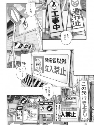 [海野螢] 迷いの街の赤ずきん 上_151