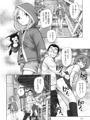 [海野螢] 迷いの街の赤ずきん 上_153