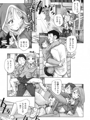 [海野螢] 迷いの街の赤ずきん 上_154