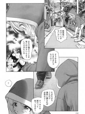 [海野螢] 迷いの街の赤ずきん 上_155