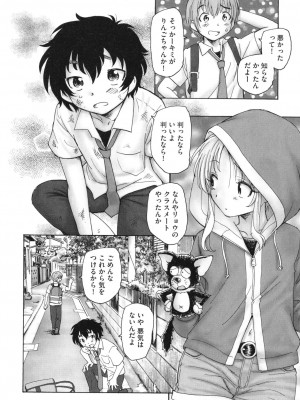 [海野螢] 迷いの街の赤ずきん 上_159