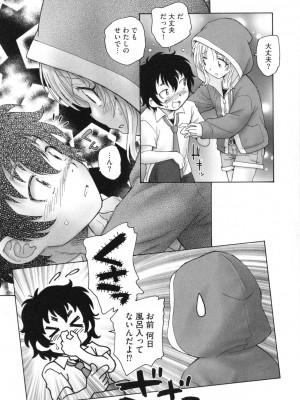 [海野螢] 迷いの街の赤ずきん 上_160