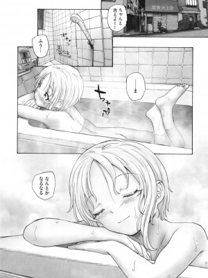 [海野螢] 迷いの街の赤ずきん 上_161