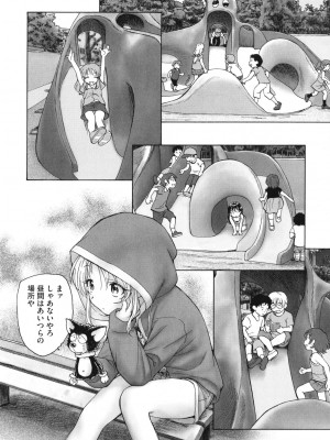 [海野螢] 迷いの街の赤ずきん 上_163