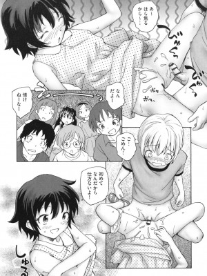 [海野螢] 迷いの街の赤ずきん 上_167