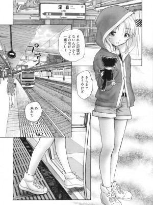 [海野螢] 迷いの街の赤ずきん 上_180