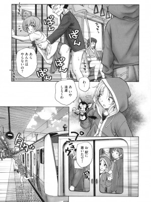 [海野螢] 迷いの街の赤ずきん 上_184