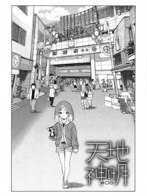 [海野螢] 迷いの街の赤ずきん 上_186