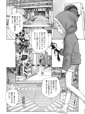 [海野螢] 迷いの街の赤ずきん 上_187