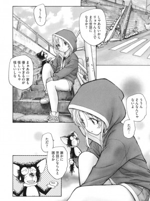 [海野螢] 迷いの街の赤ずきん 上_189