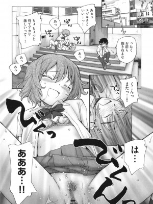 [海野螢] 迷いの街の赤ずきん 上_191