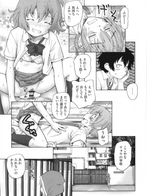 [海野螢] 迷いの街の赤ずきん 上_192