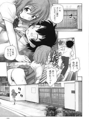 [海野螢] 迷いの街の赤ずきん 上_194
