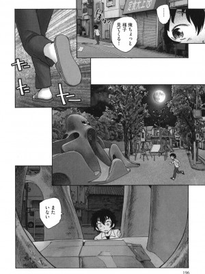[海野螢] 迷いの街の赤ずきん 上_197