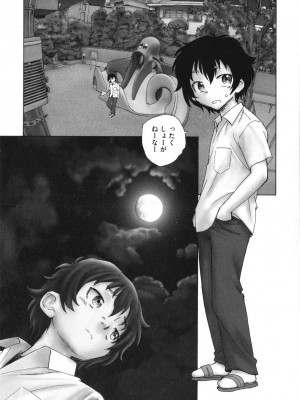 [海野螢] 迷いの街の赤ずきん 上_198