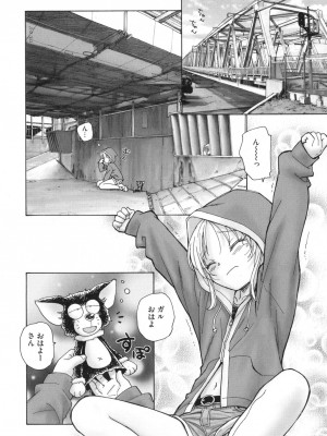 [海野螢] 迷いの街の赤ずきん 上_199