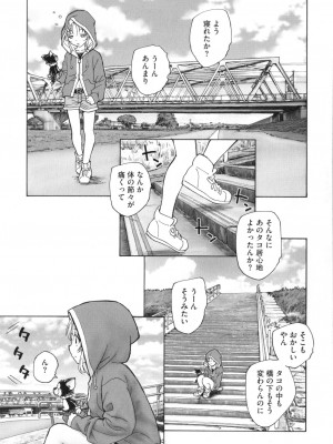 [海野螢] 迷いの街の赤ずきん 上_200