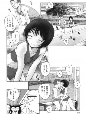 [海野螢] 迷いの街の赤ずきん 上_201