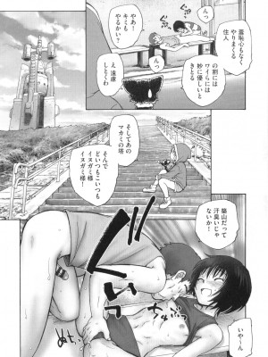 [海野螢] 迷いの街の赤ずきん 上_204