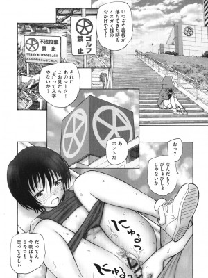 [海野螢] 迷いの街の赤ずきん 上_205