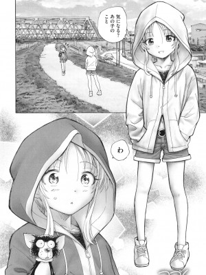 [海野螢] 迷いの街の赤ずきん 上_211