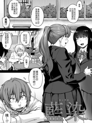 [ROJIURA JACK (Jun)] 藍染 [中国翻訳] [DL版]_03