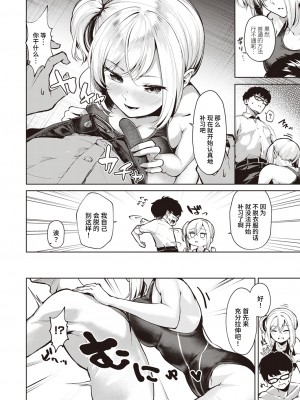 [ちょいぴろ] アツくてヌルい (COMIC 快楽天ビースト 2023年8月号) [Looike汉化组] [無修正] [DL版]_008