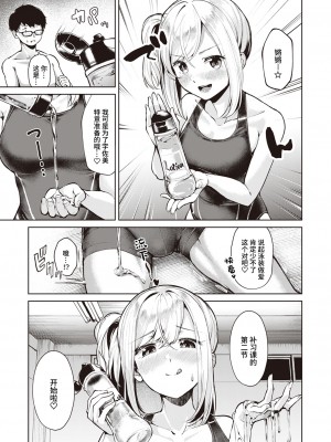 [ちょいぴろ] アツくてヌルい (COMIC 快楽天ビースト 2023年8月号) [Looike汉化组] [無修正] [DL版]_011