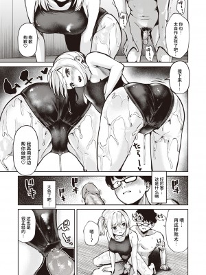 [ちょいぴろ] アツくてヌルい (COMIC 快楽天ビースト 2023年8月号) [Looike汉化组] [無修正] [DL版]_015