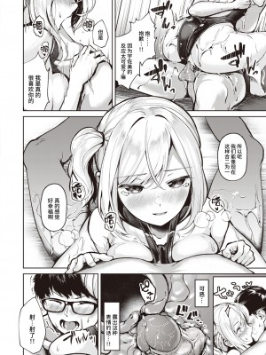 [ちょいぴろ] アツくてヌルい (COMIC 快楽天ビースト 2023年8月号) [Looike汉化组] [無修正] [DL版]_022