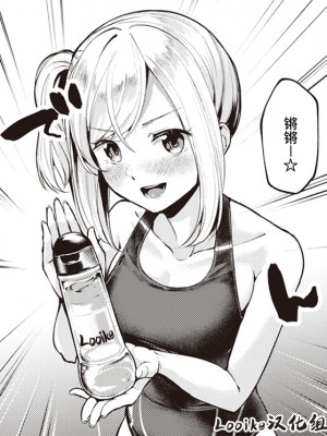 [ちょいぴろ] アツくてヌルい (COMIC 快楽天ビースト 2023年8月号) [Looike汉化组] [無修正] [DL版]_025