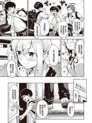 [ちょいぴろ] アツくてヌルい (COMIC 快楽天ビースト 2023年8月号) [Looike汉化组] [無修正] [DL版]_005